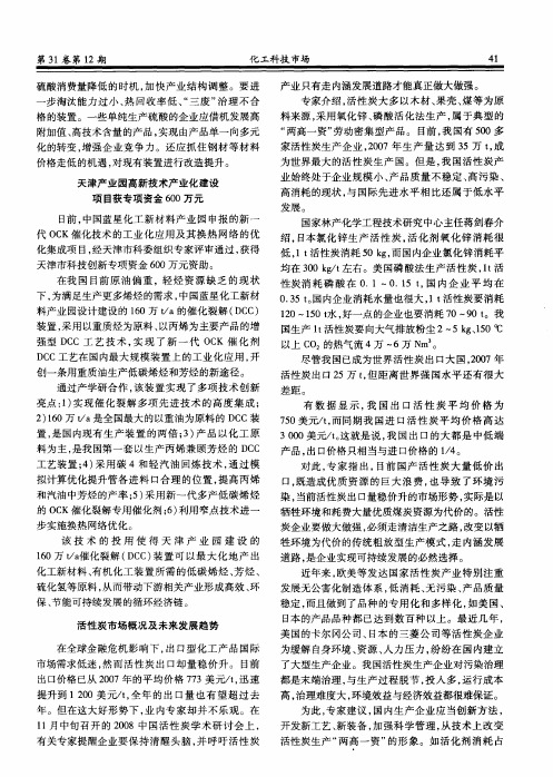 活性炭市场概况及未来发展趋势