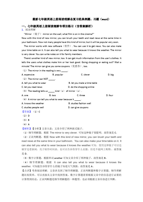 最新七年级英语上册阅读理解总复习经典例题、习题(word)