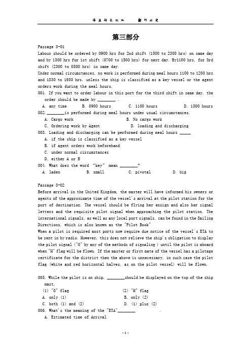 海员三副考试阅读题46篇