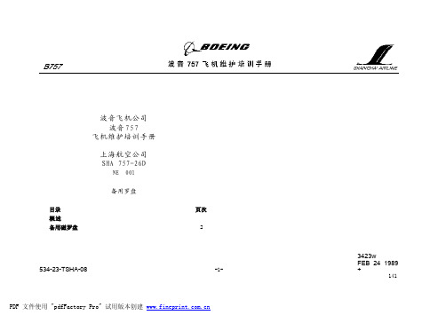 B757培训电子第一册_大页83-137 (2)