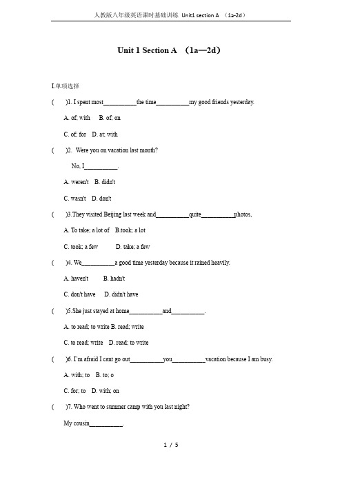 人教版八年级英语课时基础训练 Unit1 section A (1a-2d)