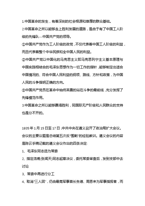 简述中国抗日战争胜利的基本经验