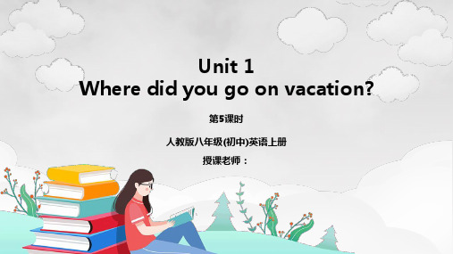 人教版八年级英语上册1单元Where did you go on vacation第5课时PPT课件