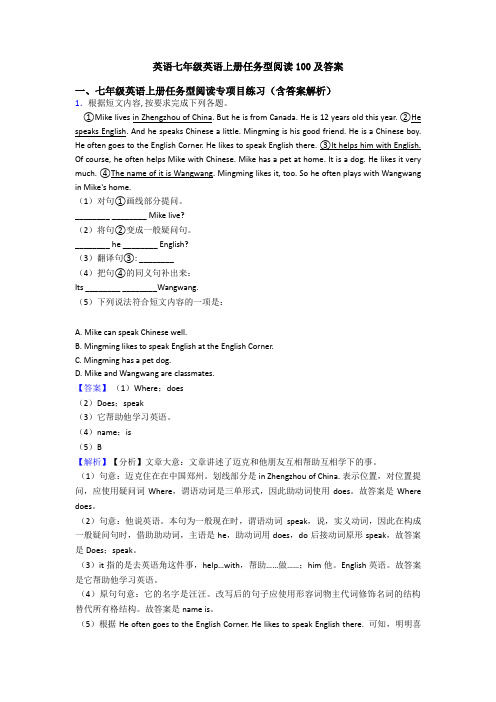英语七年级英语上册任务型阅读100及答案