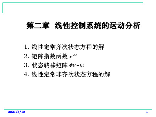 《现代控制理论基础》ch2第二章线性控制系统的运动分析.ppt