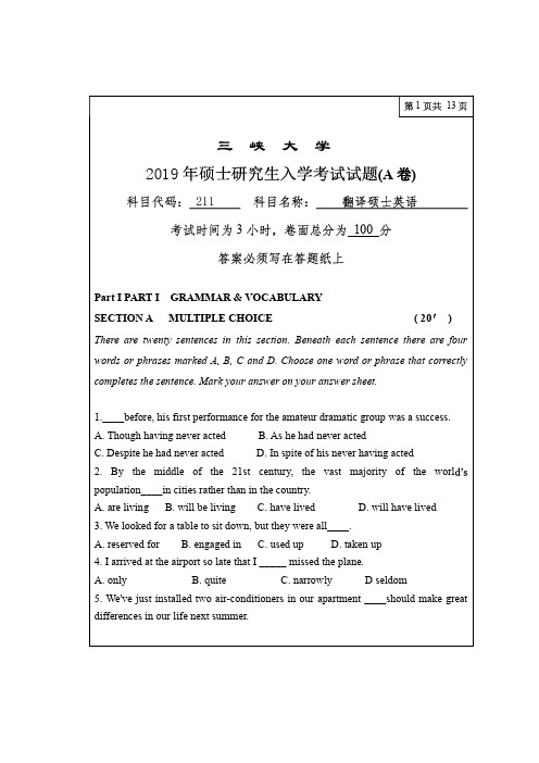 三峡大学2019年《211翻译硕士英语》考研专业课真题试卷