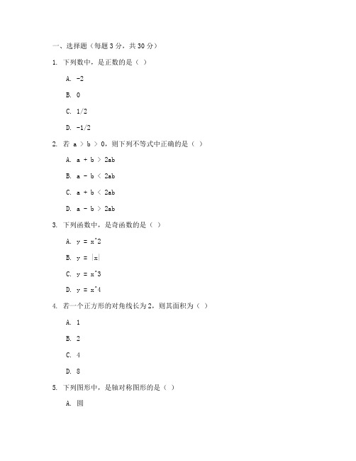 海珠区一模数学试卷初三