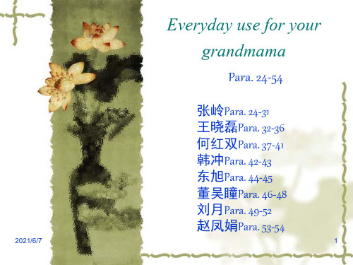 高级英语第三课Everyday-use-for-your-grandmama课件