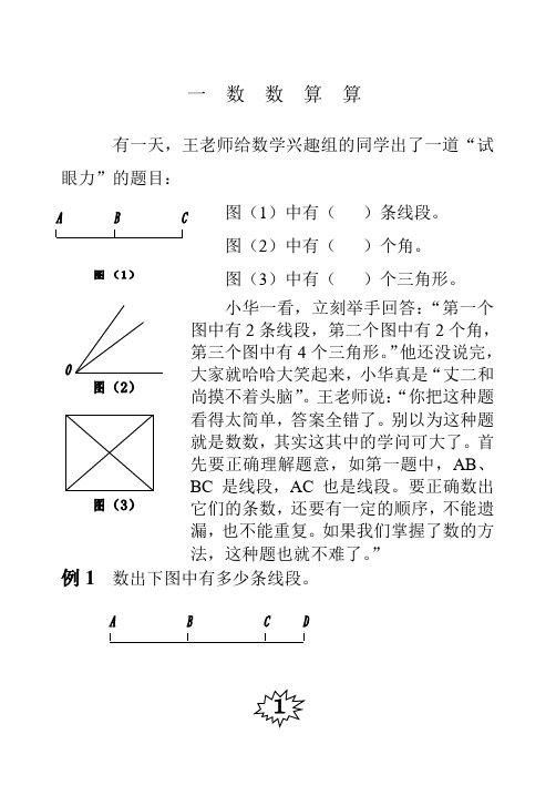 校本教材三年