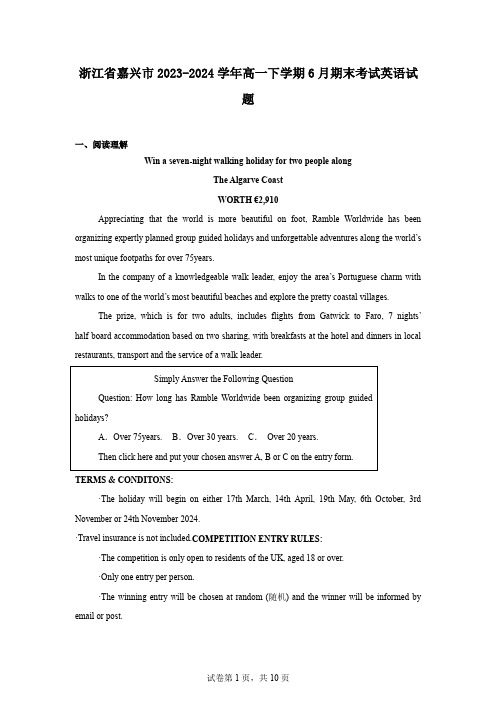 浙江省嘉兴市2023-2024学年高一下学期6月期末考试英语试题