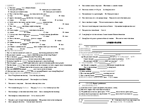 定语从句专练和U6学案