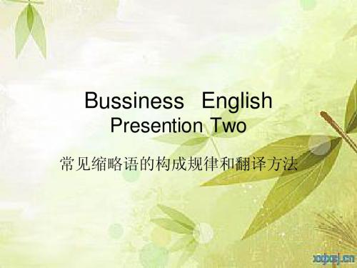 商务英语常用术语PPT