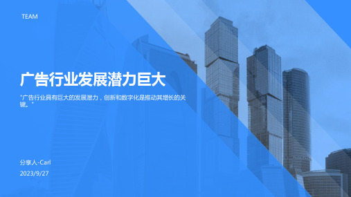 2023年我国广告行业规模现状：经营单位、从业人员、市场规模均稳步攀升