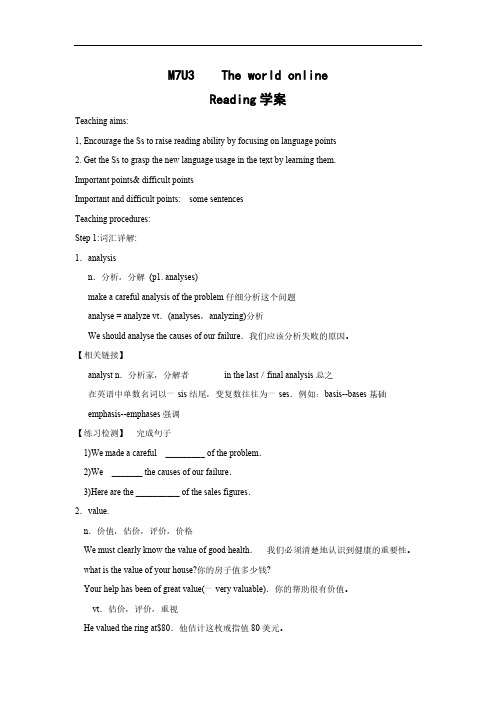 Removed_英语：unit3 the world online-reading学案(牛津译林版选修7)3