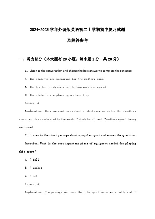 外研版英语初二上学期期中试题及解答参考(2024-2025学年)