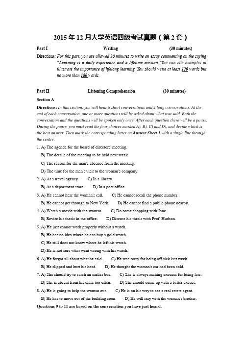 2015年12月大学英语四级考试真题(第2套)