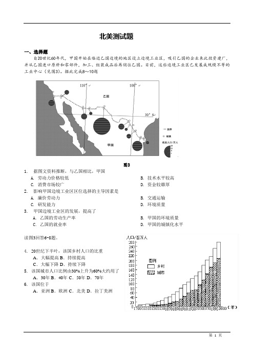 2001-2017历年高考真题高清汇编之北美