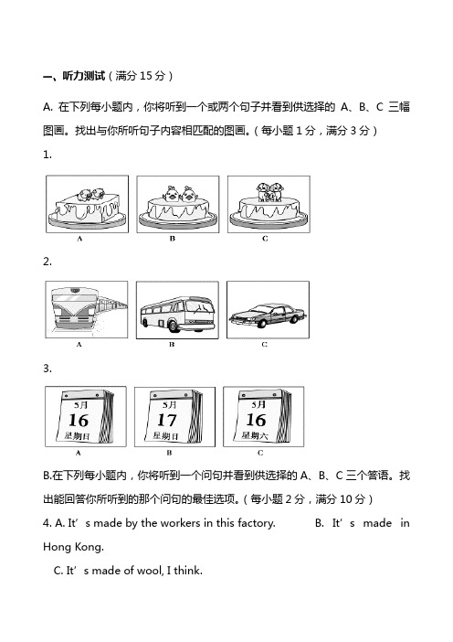 2020-2021七年级英语下学期期末检测题含答案和听力原文