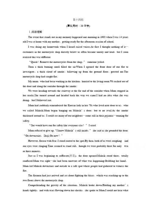 2020届高考英语二轮复习阅读理解之题型重组第14组学案(江苏专用)