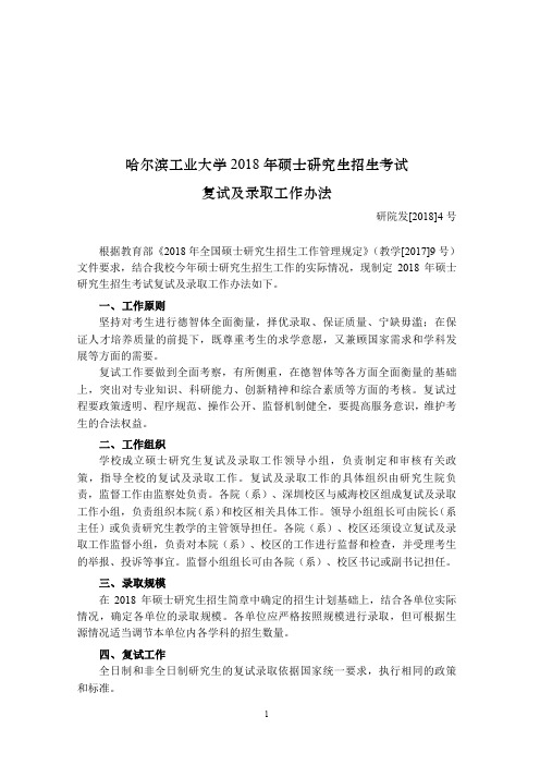 哈尔滨工业大学2010年硕士研究生入学考试