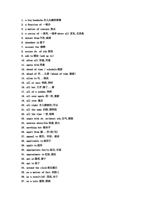 常用的500个英语短语