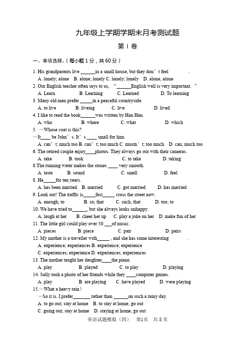 九年级英语12月月考试题