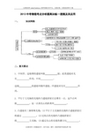 2013中考物理考点分析提高训练-透镜及其应用