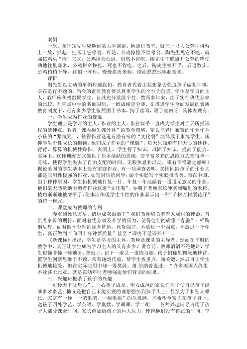 影响教师的100个教学案例