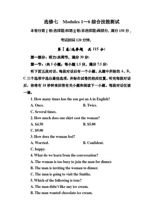 高三英语(外研版)总复习：选修7 Modules 1～6综合技能测试