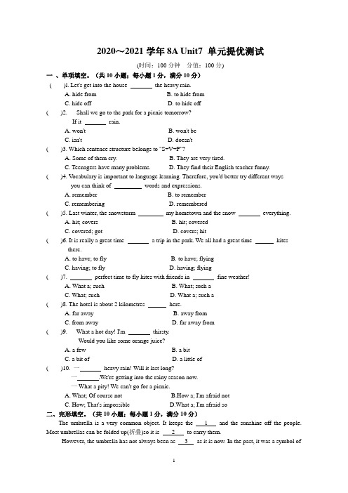 牛津译林版2020～2021学年八年级上册8A Unit7 单元提优测试(含答案)