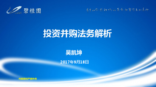 土地投资合作模式及法务知识解析