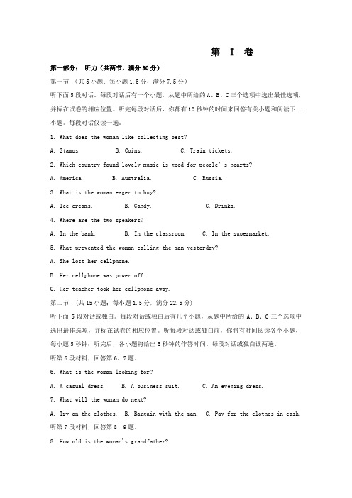 邯郸大名一中2018-2019高二英语3月月考试题.doc