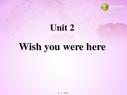 高中英语 Unit2 Wish you were here Reading课件1 牛津译林版必修2