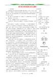 高中语文荷花淀课文知识点解析 人教版