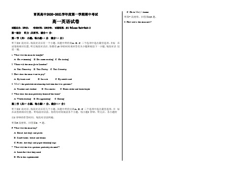 辽宁省朝阳育英高考补习学校2020-2021学年高一上学期期中考试英语试题 含答案