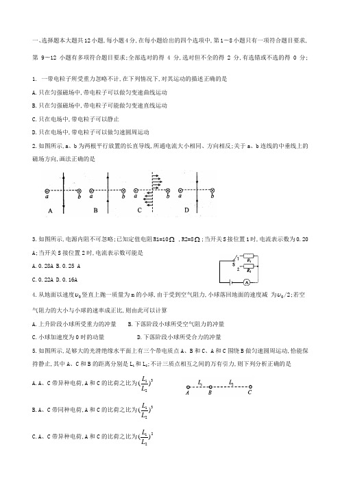 高二下学期期末考试物理试题及答案