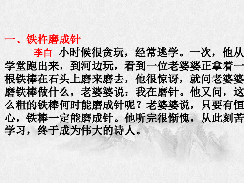 新人教版(部编)八年级语文下册《六单元  课外古诗词诵读  送友人》培优课件_10