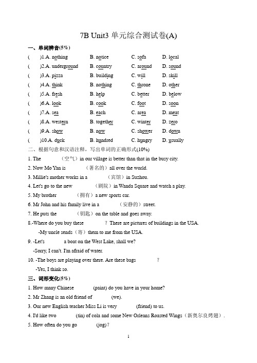 7B Unit3 单元综合测试卷(A)及答案