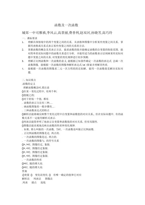 2012年中考数学第一轮复习教案 通用15(免费推荐下载)