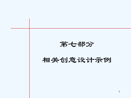 【房地产】黑弧-上海万科海上春园第七部分广告示例