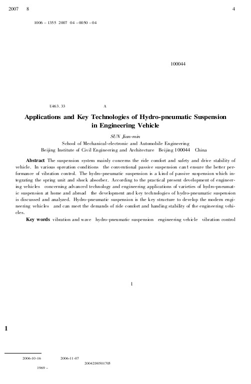 油气悬架在工程车辆中的应用及关键技术