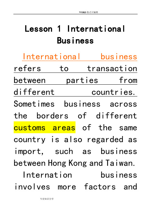 国际商务英语课文电子版lesson