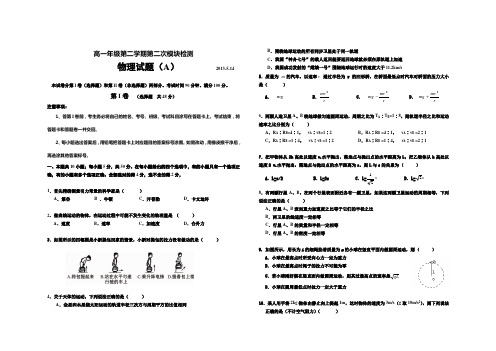 高一物理必修二 第五六章测试