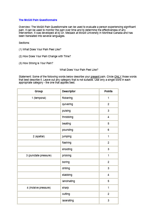 McGill疼痛问卷(英文版)