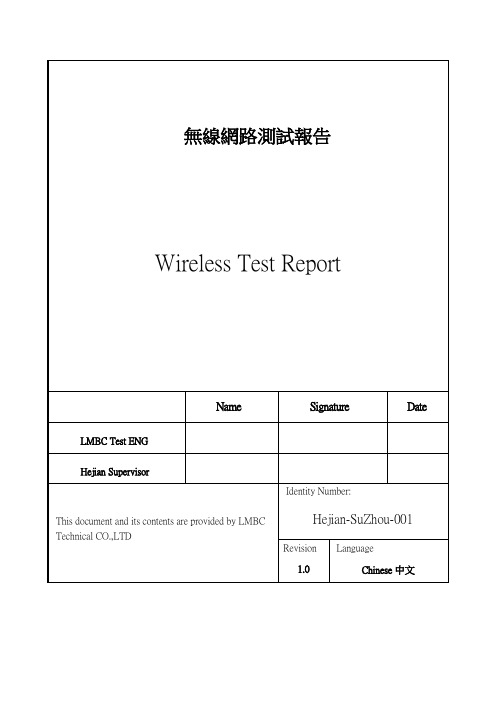 厂房安装无线覆盖测试