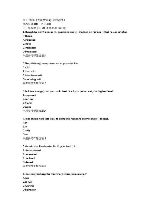 大工20春《大学英语4》在线测试123【答案】