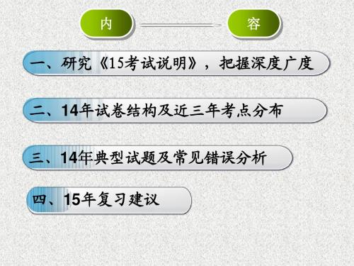 科学学业考试复习生命科学与地球和宇宙部分