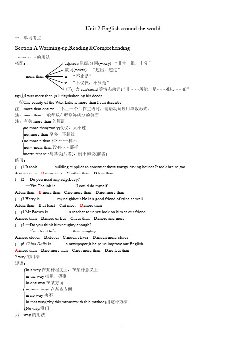 人教版英语必修一Unit2 Microsoft Word 文档