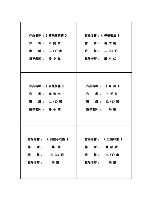 美术作品标签