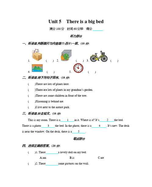 人教PEP版五年级英语上册《Unit 5 单元测试卷》试题及参考答案